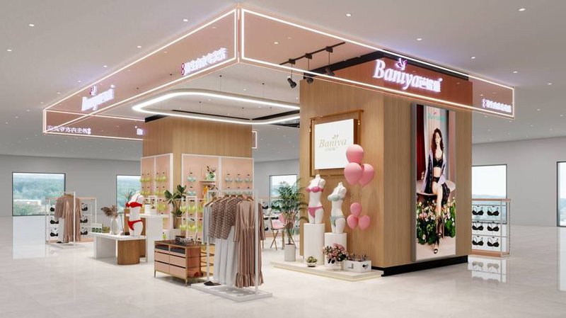 白沟内衣店